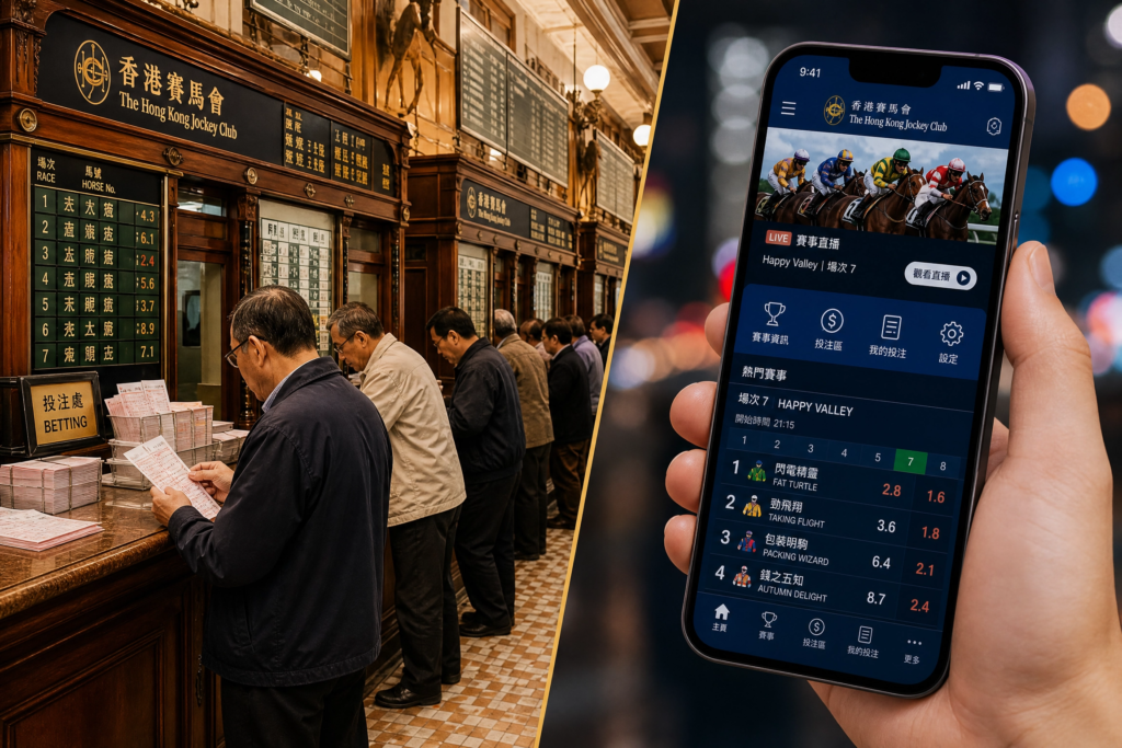  香港賽馬投注平台比較馬會vs線上平台